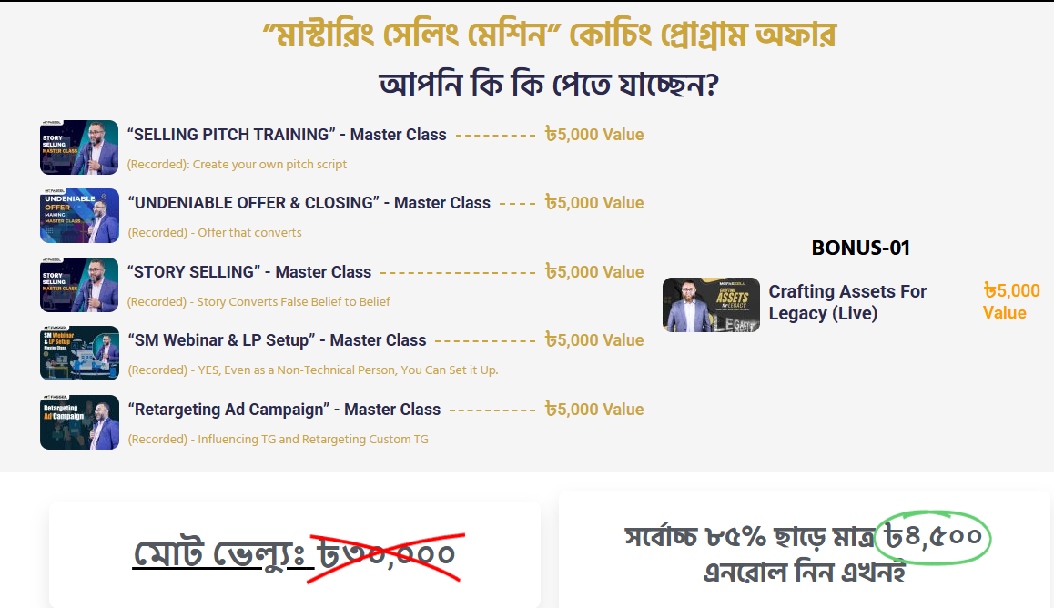 msm offer_1